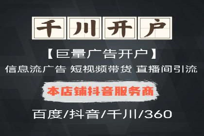 推广信息流广告在品牌塑造中的角色与作用